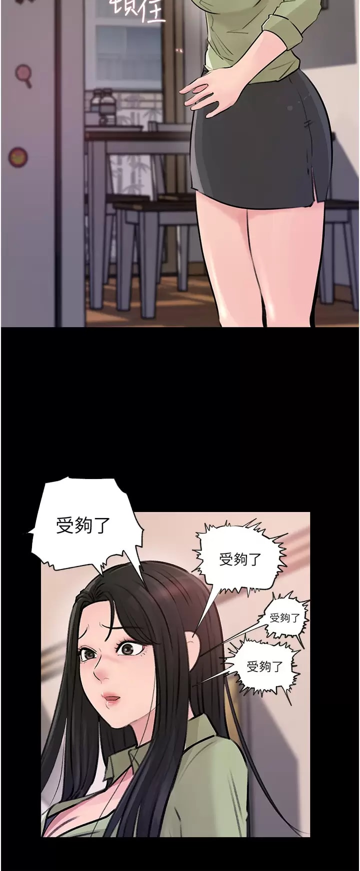 46P - 深入小姨子