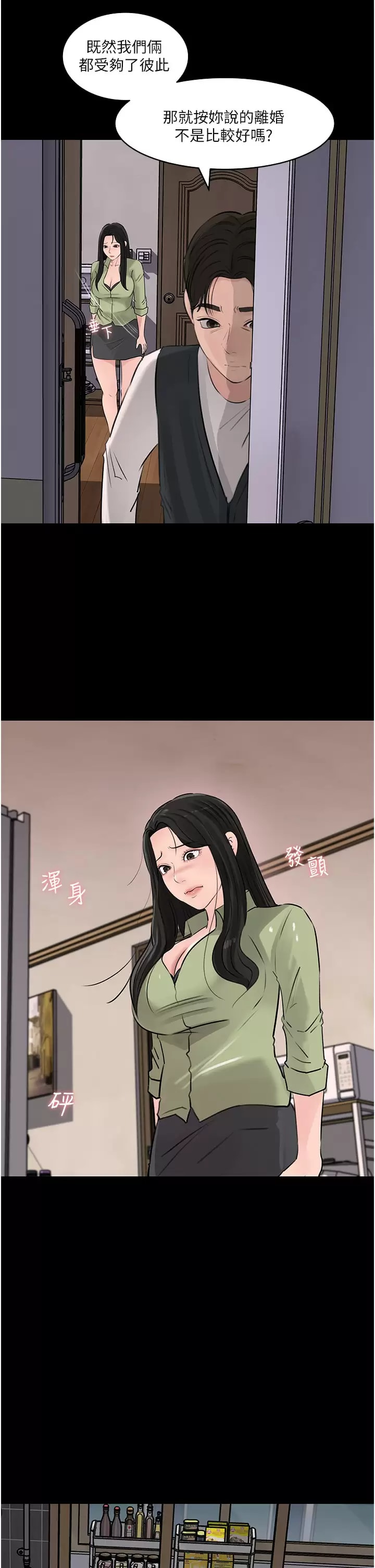 47P - 深入小姨子