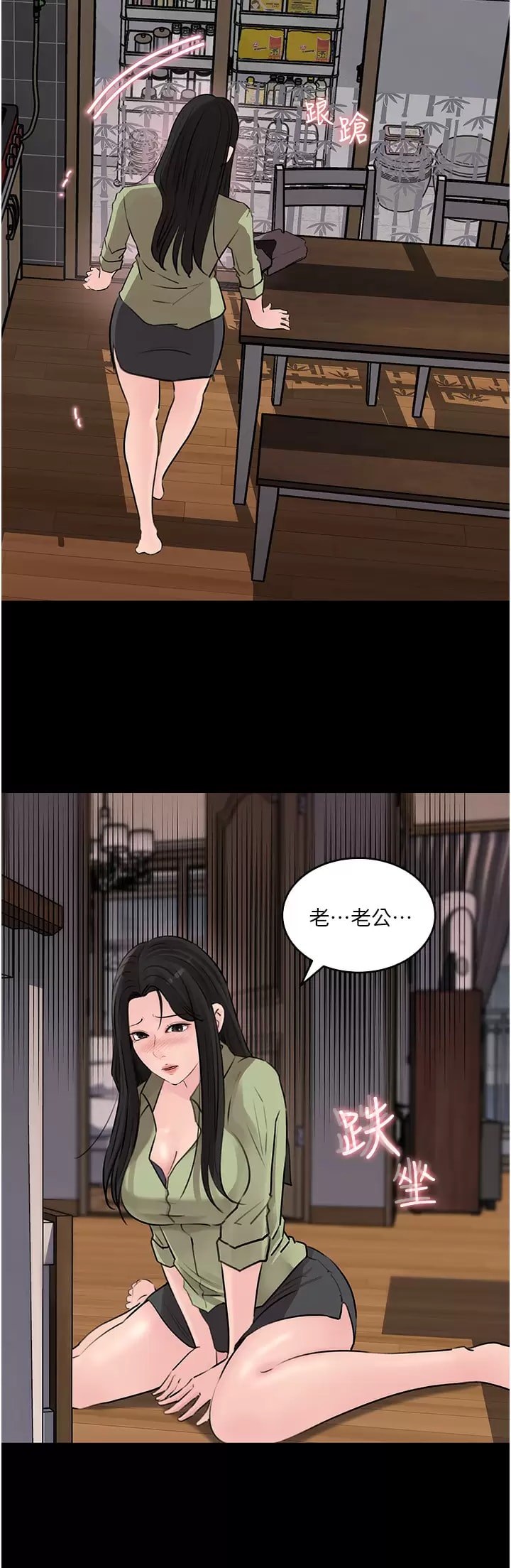 48P - 深入小姨子