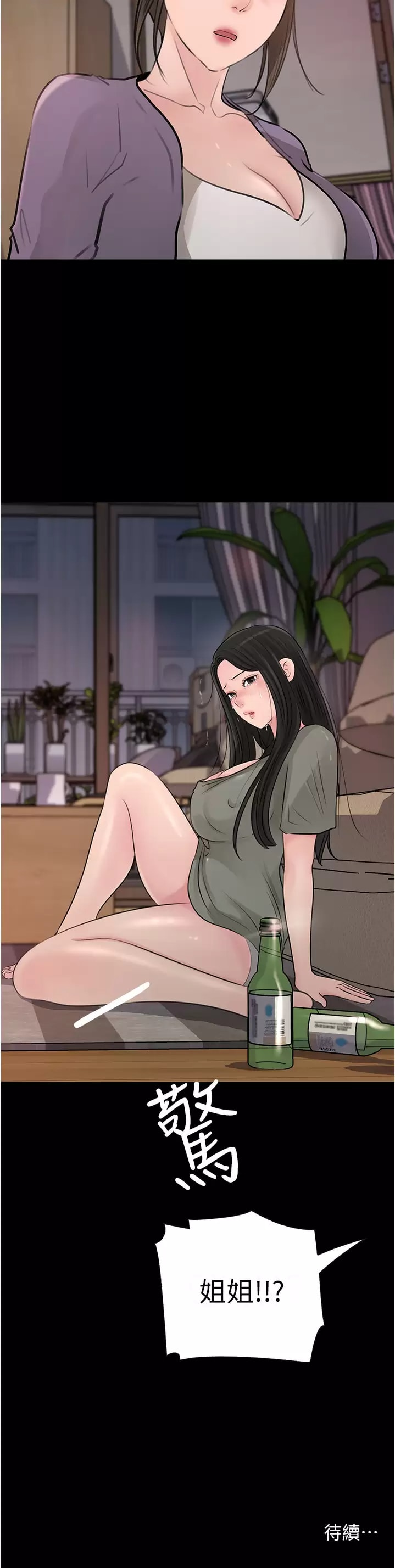 52P - 深入小姨子