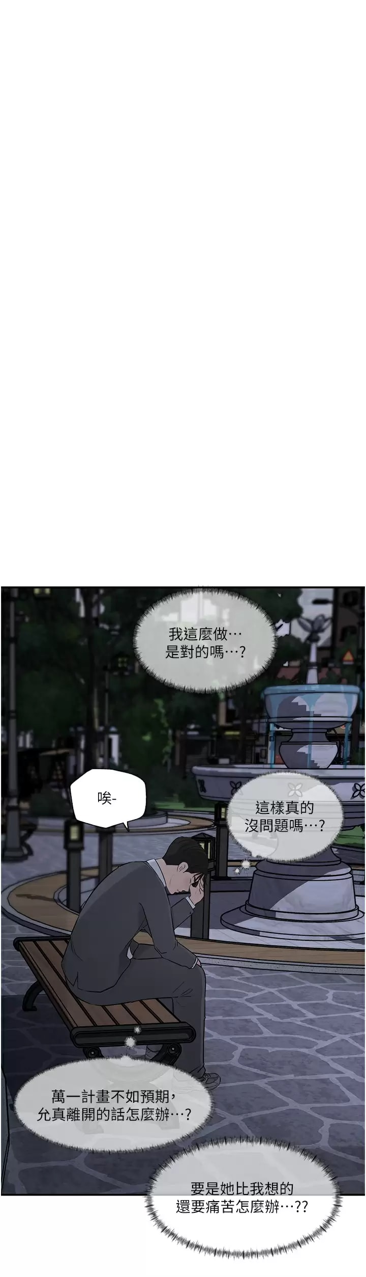 5P - 深入小姨子