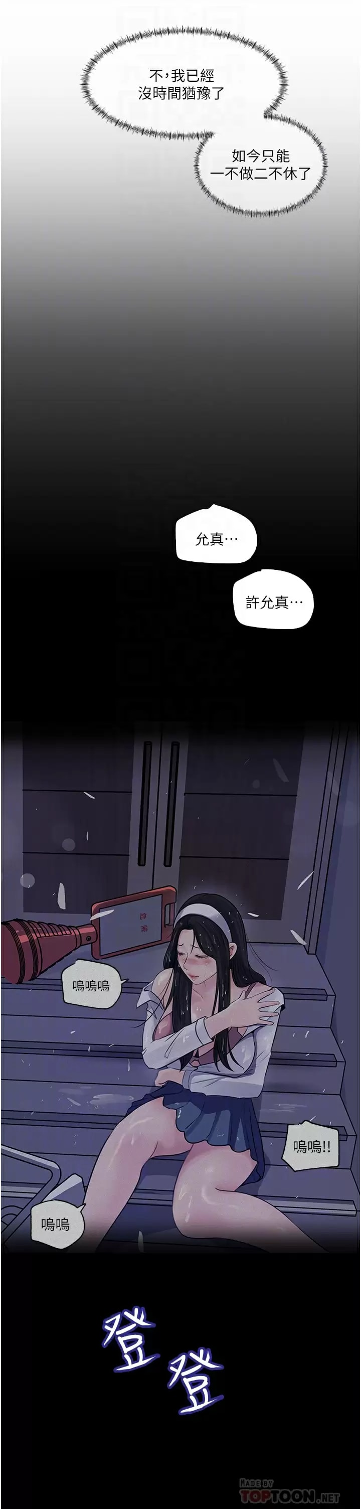 6P - 深入小姨子