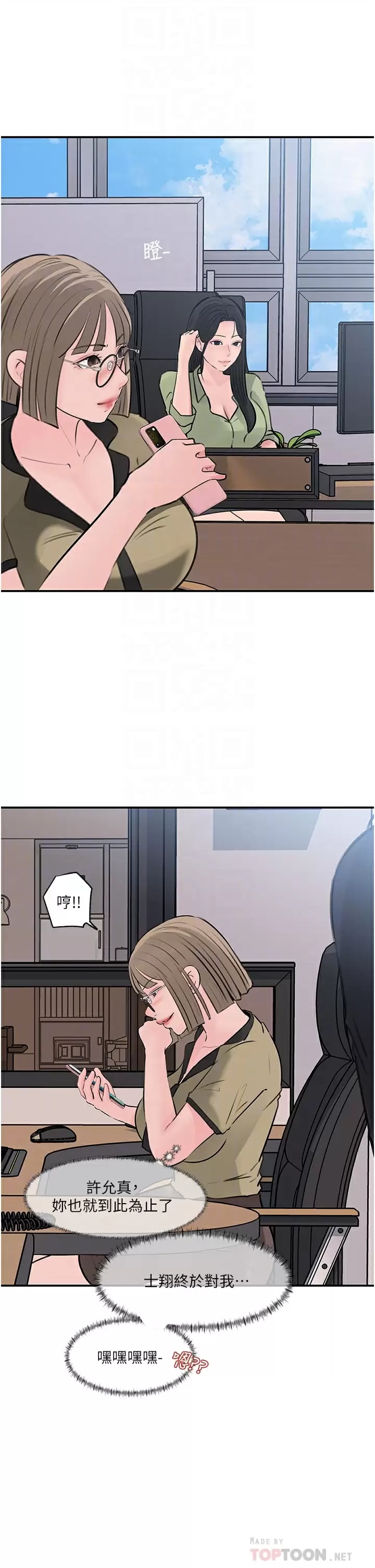 8P - 深入小姨子