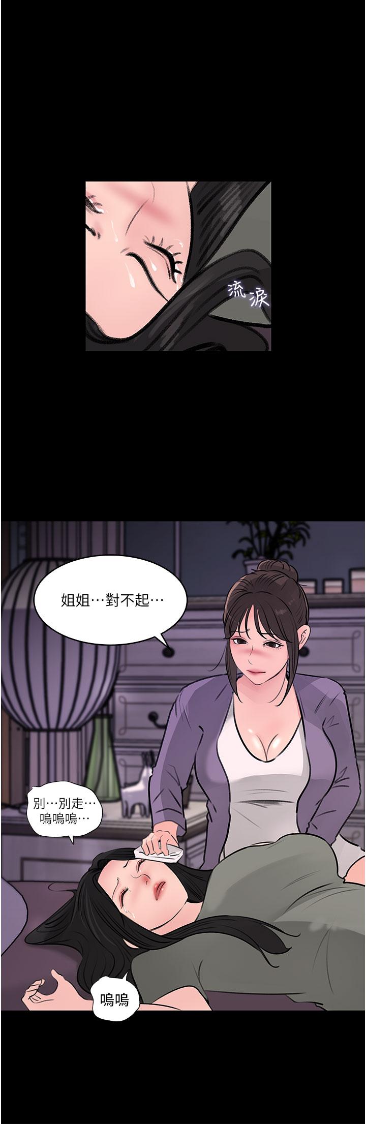 10P - 深入小姨子