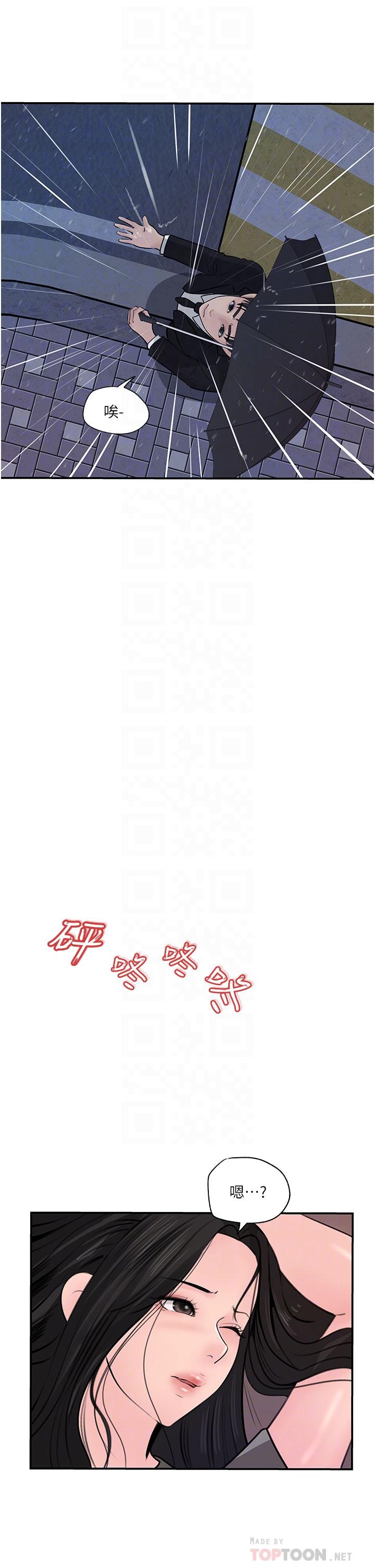 13P - 深入小姨子