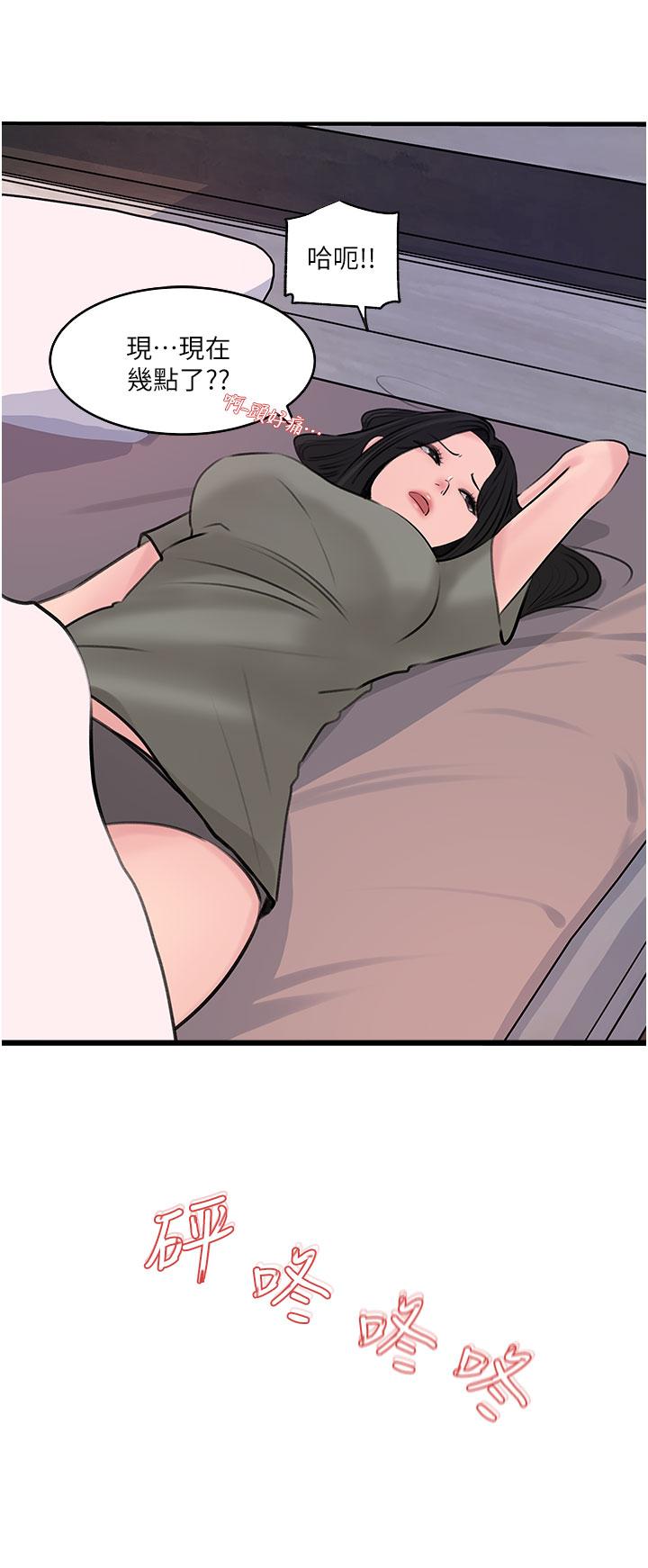 14P - 深入小姨子