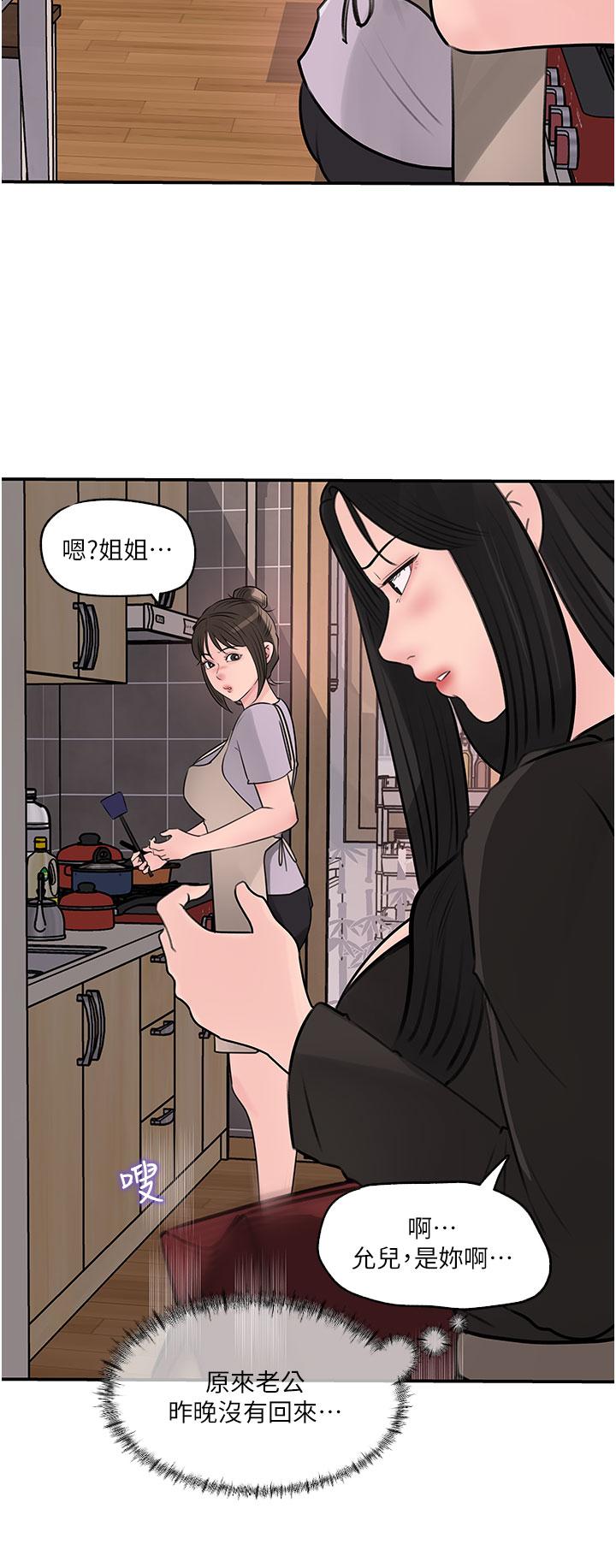 16P - 深入小姨子