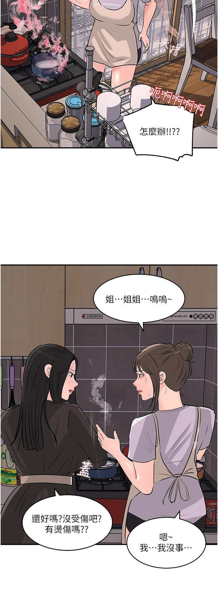 18P - 深入小姨子