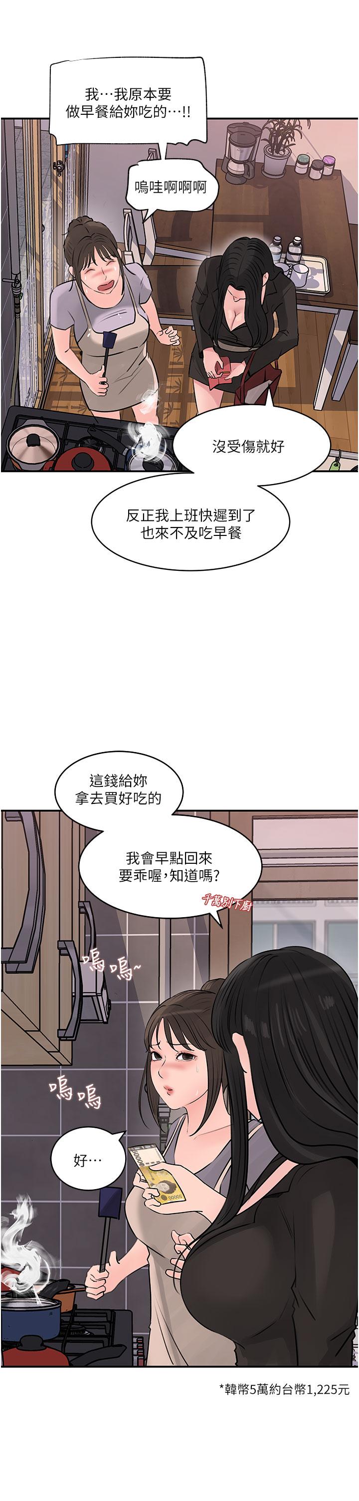19P - 深入小姨子