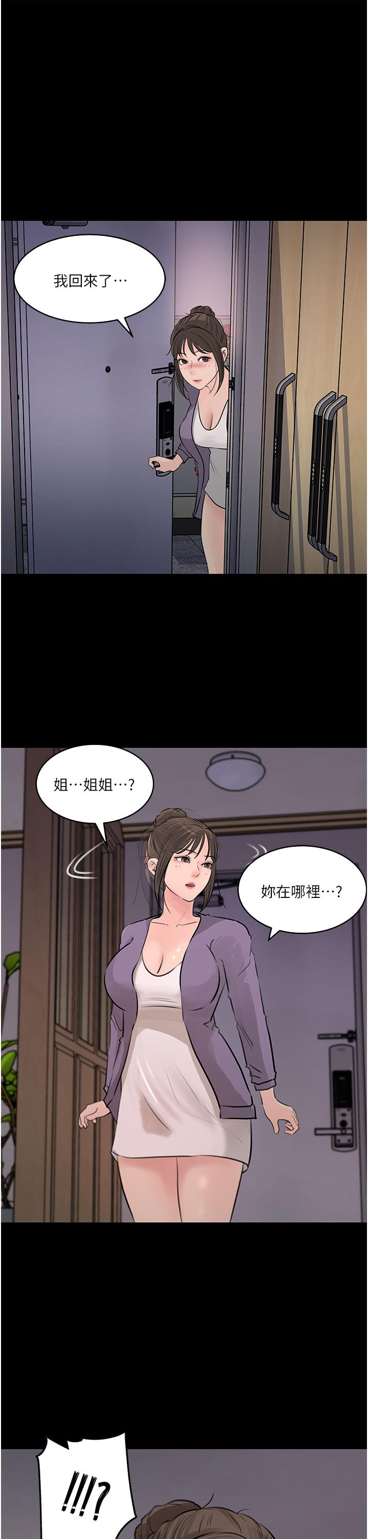 1P - 深入小姨子
