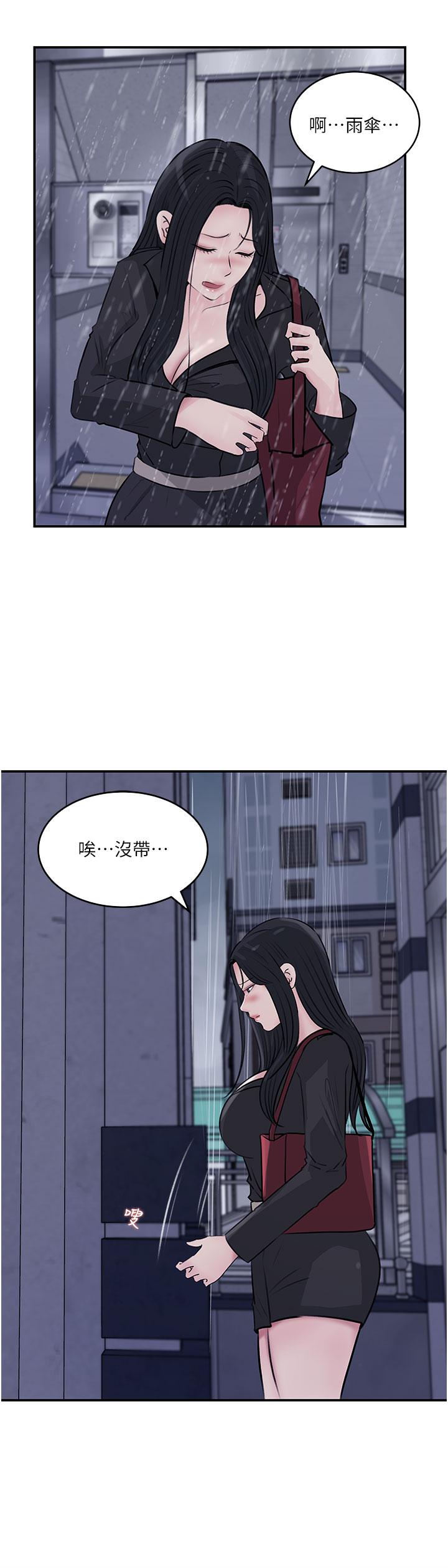 22P - 深入小姨子