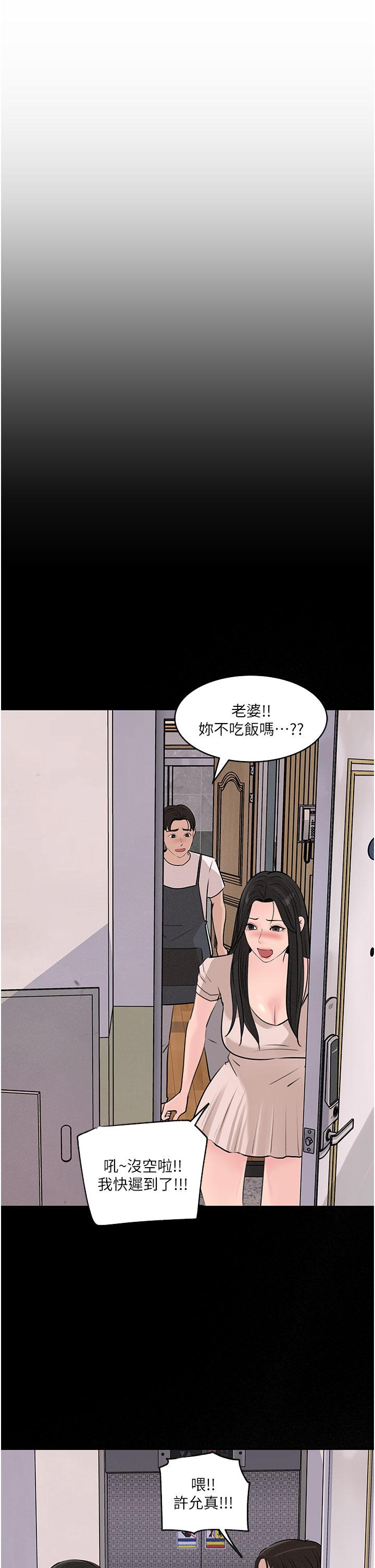 23P - 深入小姨子