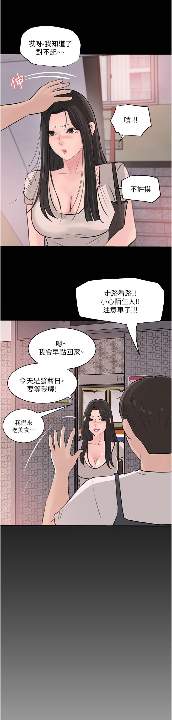 26P - 深入小姨子