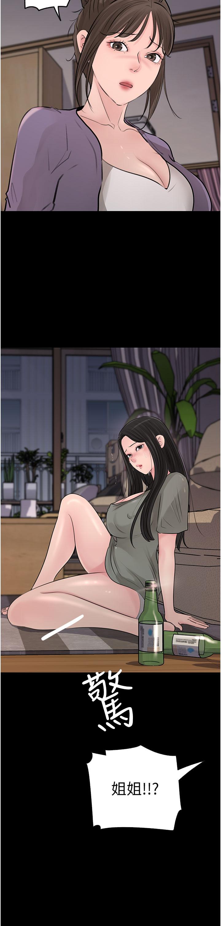 2P - 深入小姨子