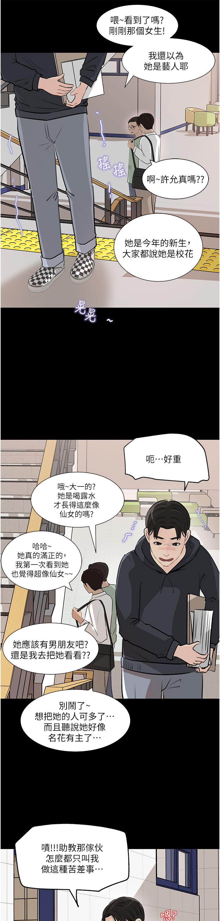36P - 深入小姨子