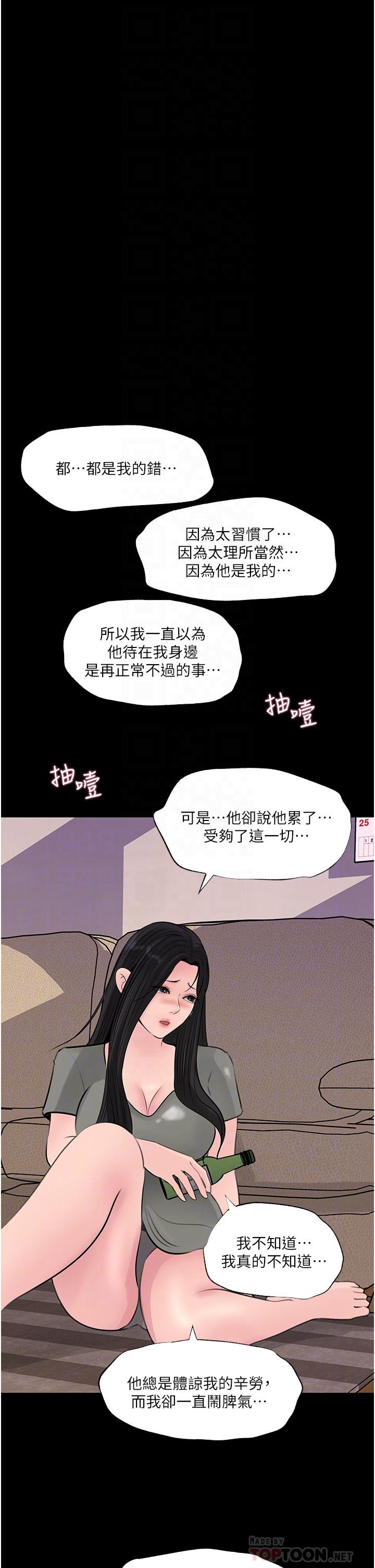 3P - 深入小姨子