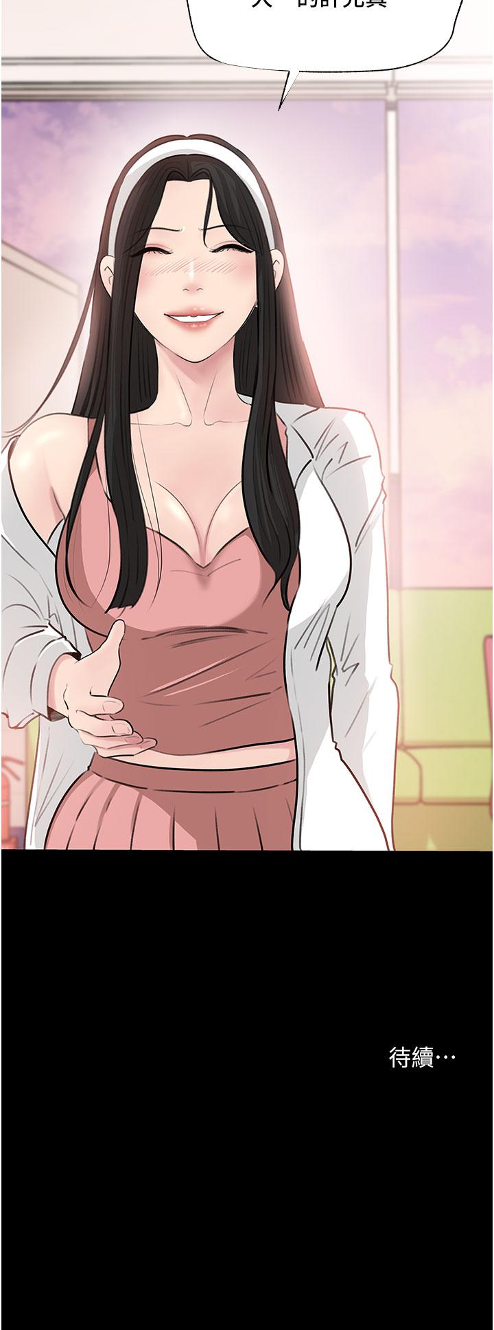 43P - 深入小姨子