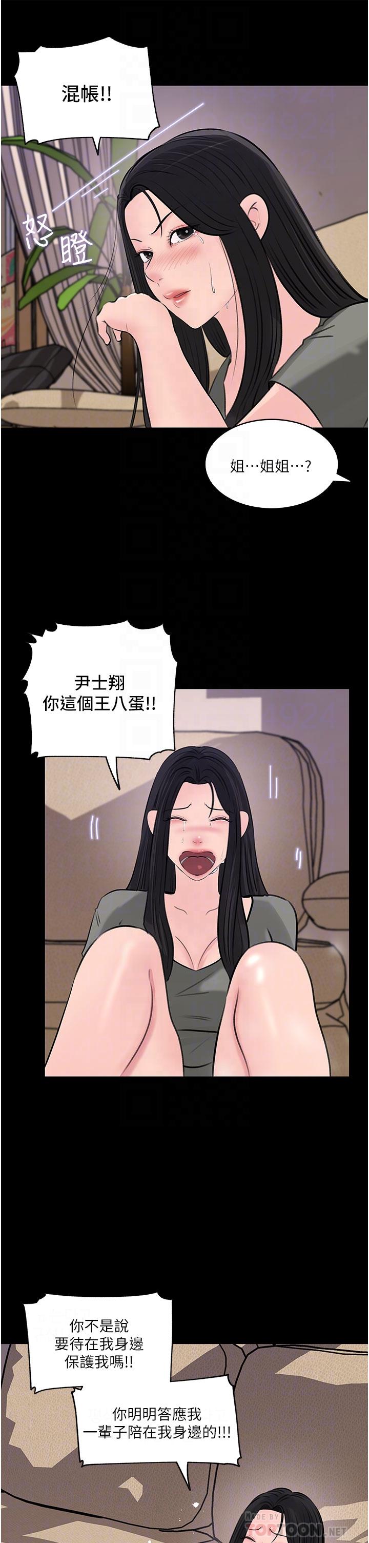 5P - 深入小姨子
