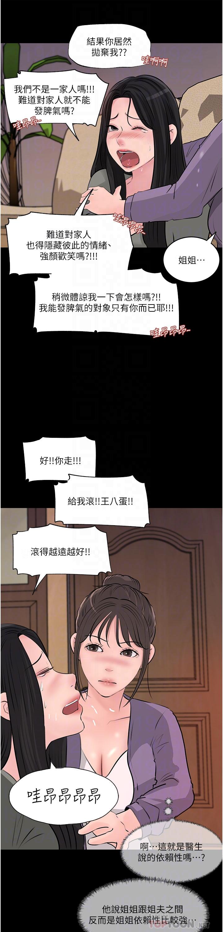 7P - 深入小姨子