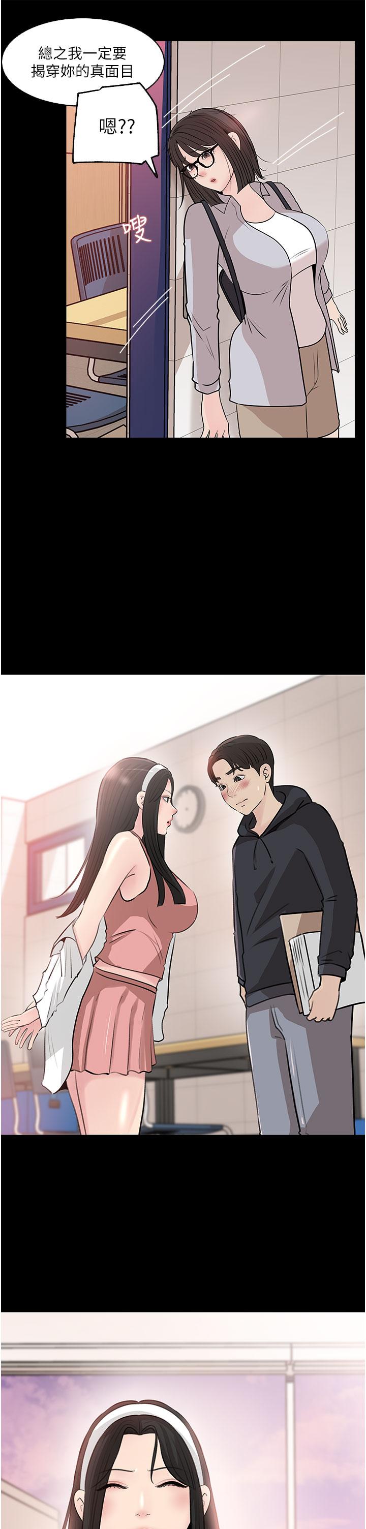 11P - 深入小姨子