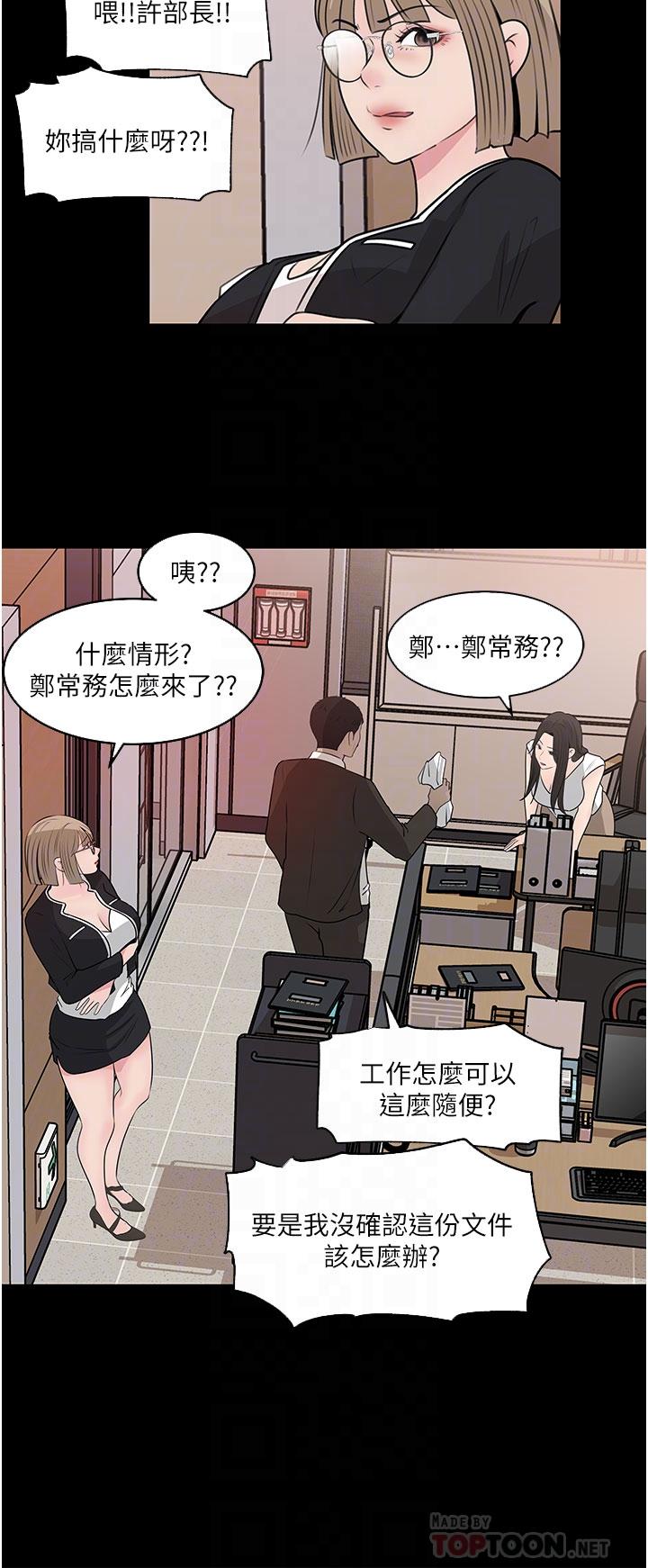 14P - 深入小姨子