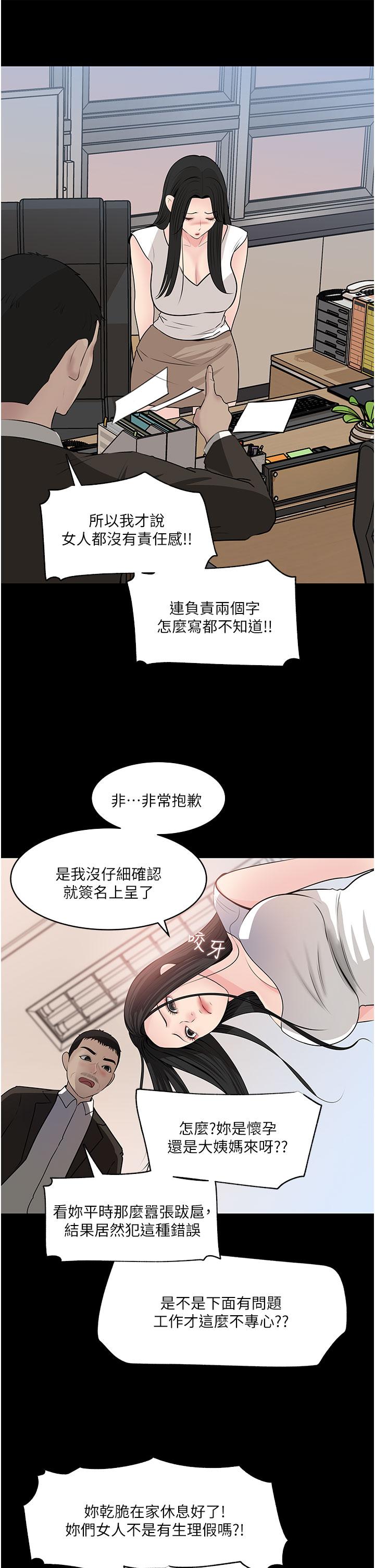15P - 深入小姨子