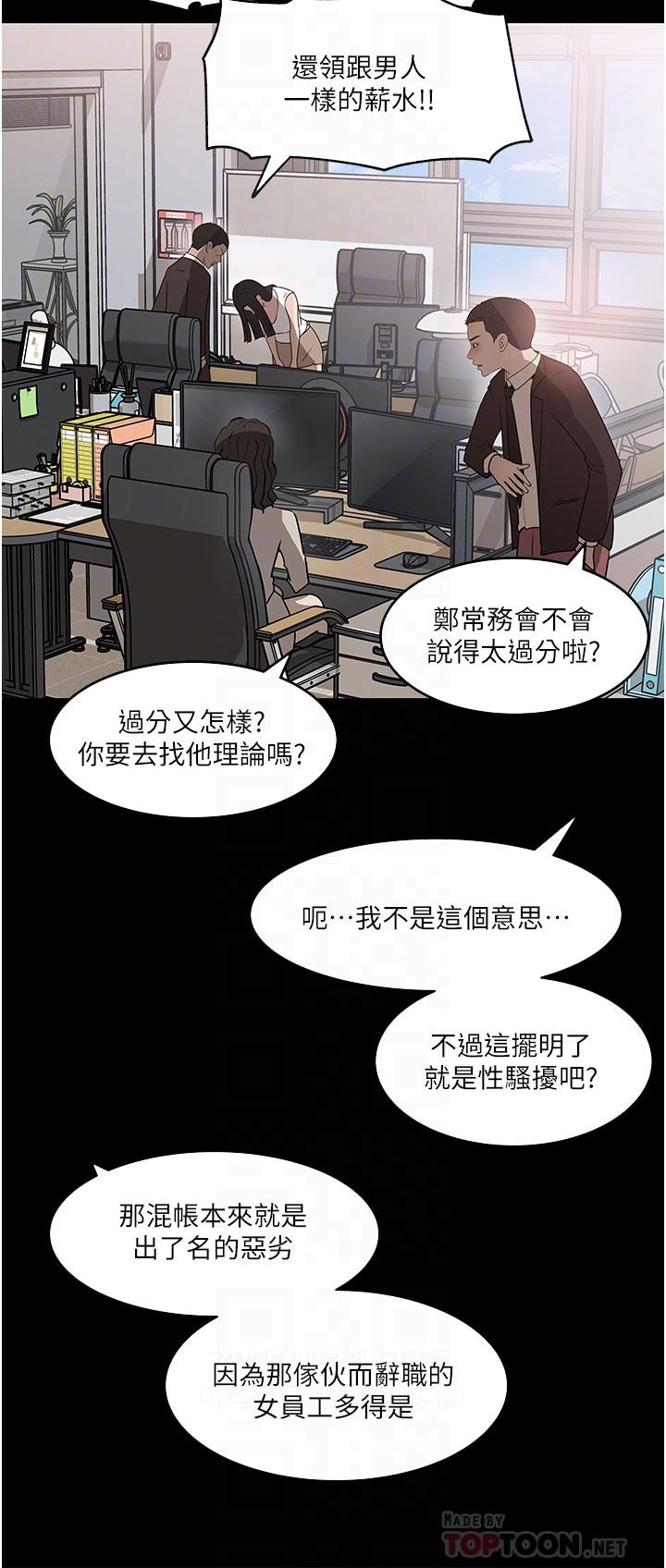16P - 深入小姨子