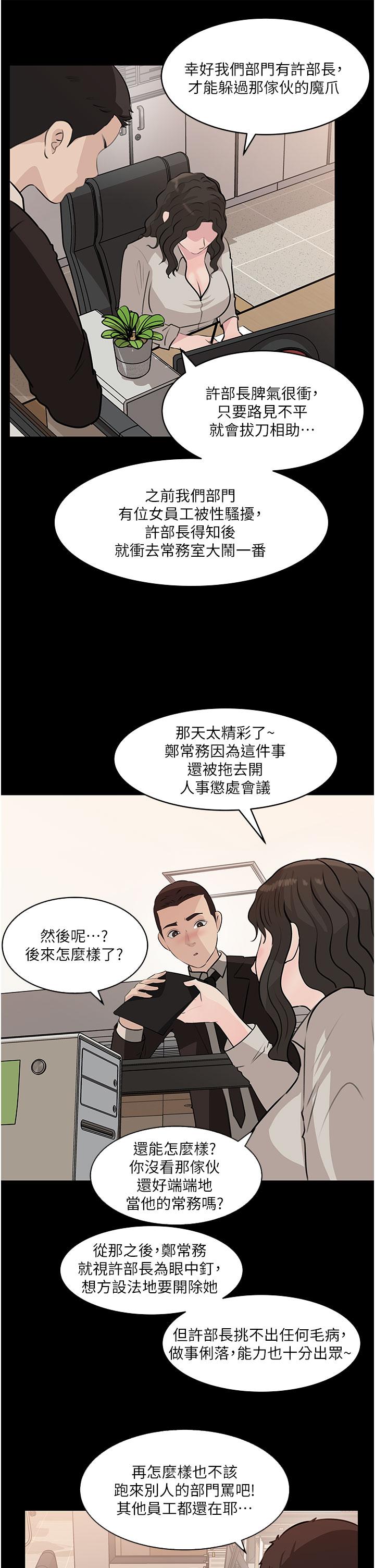 17P - 深入小姨子