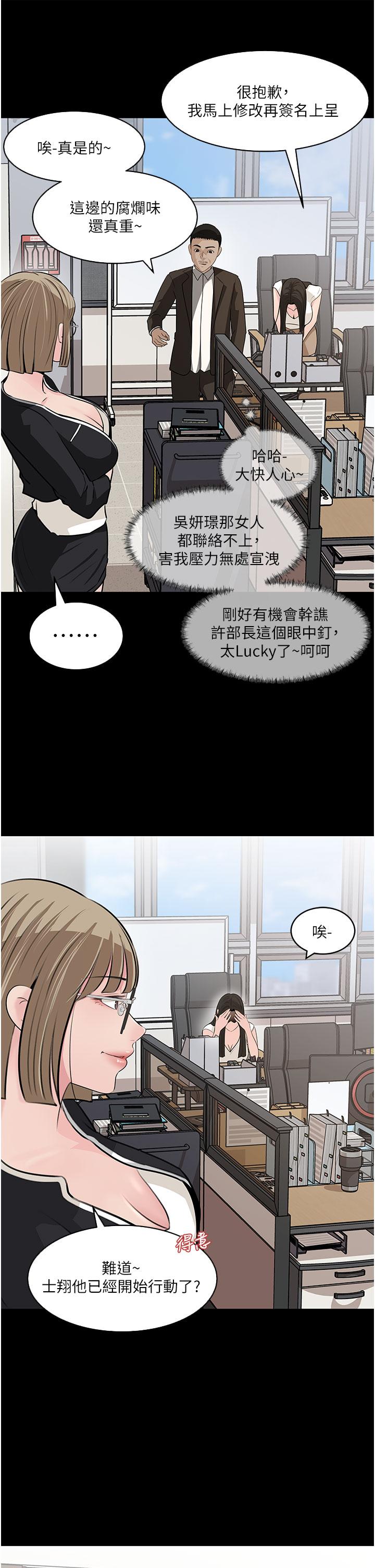 19P - 深入小姨子