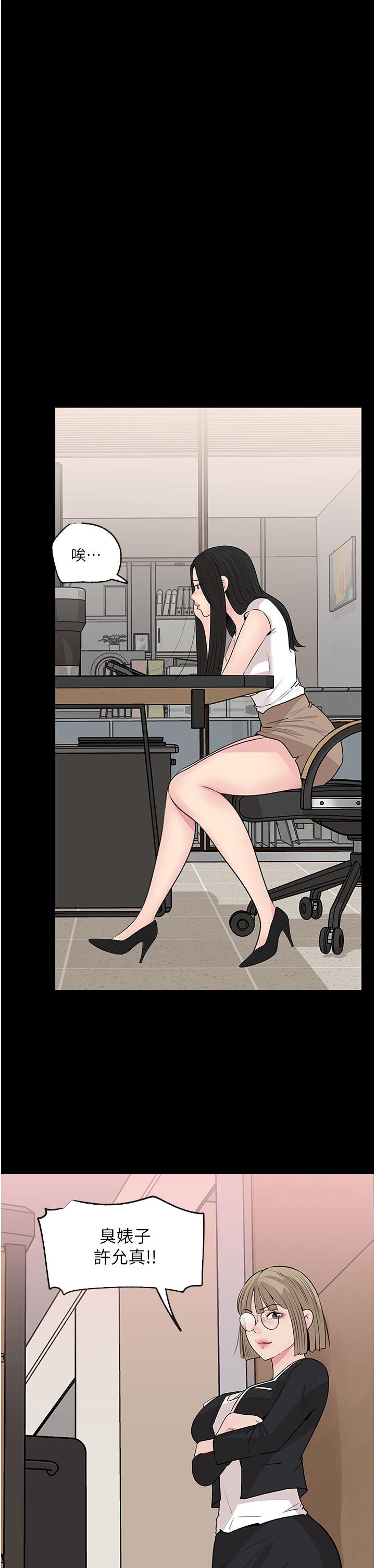 1P - 深入小姨子