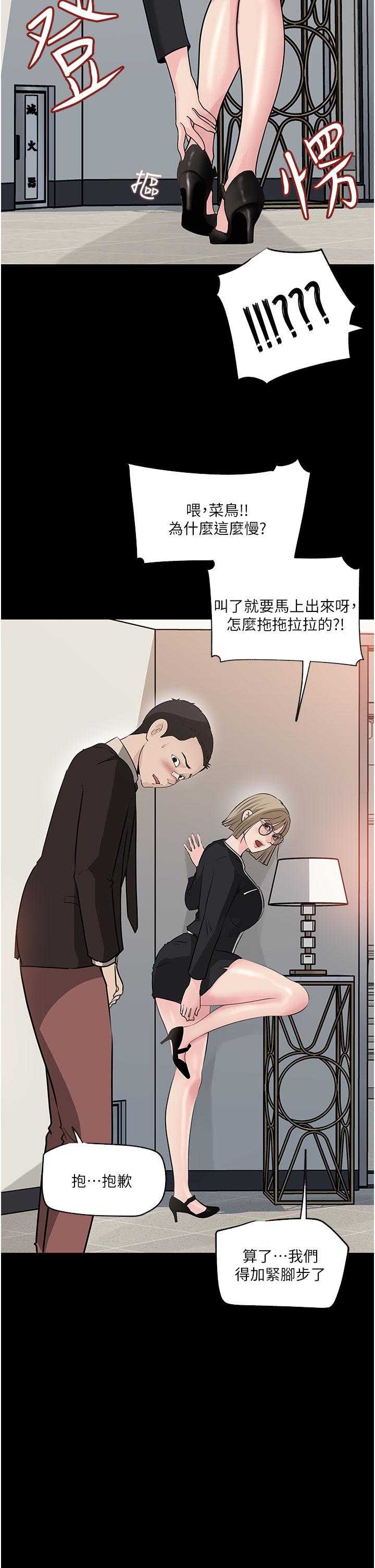 24P - 深入小姨子