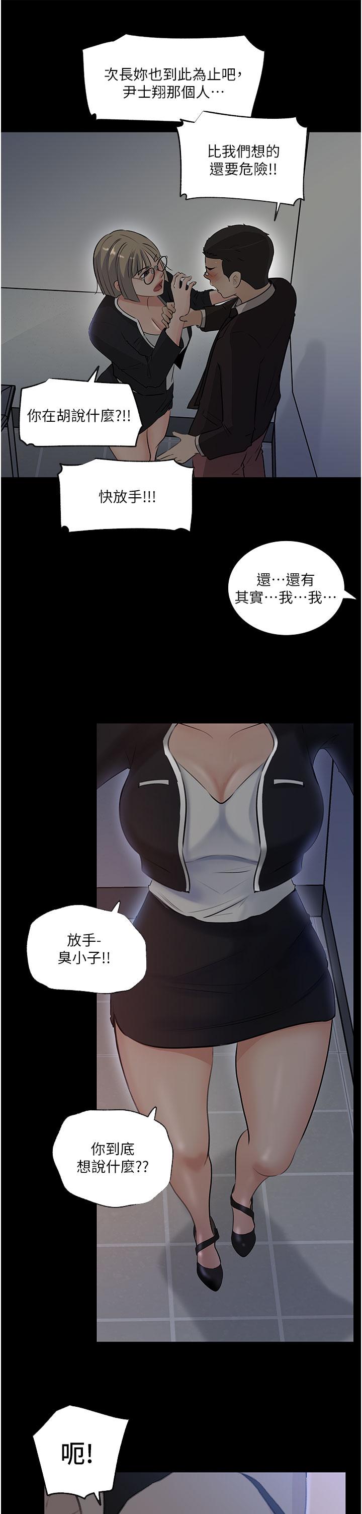 30P - 深入小姨子