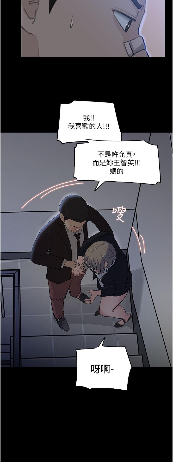 31P - 深入小姨子