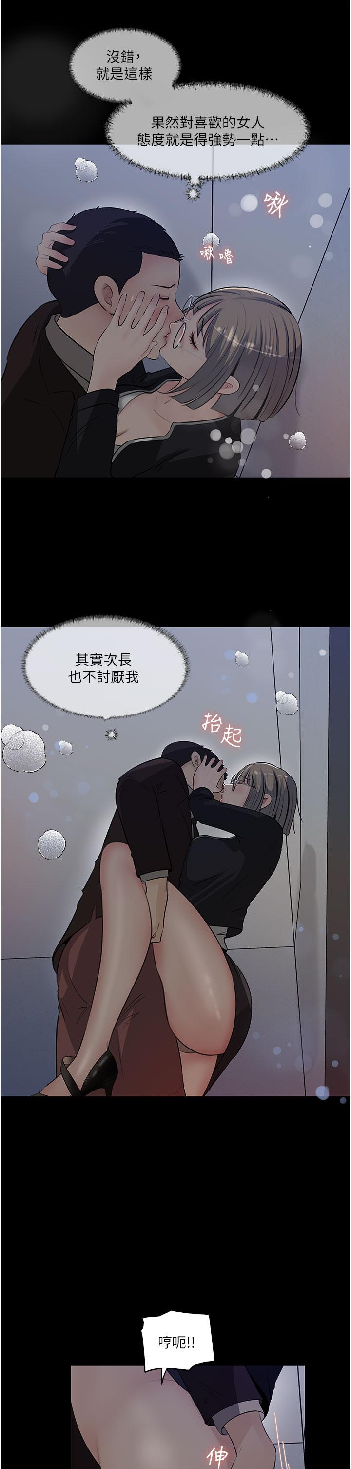36P - 深入小姨子
