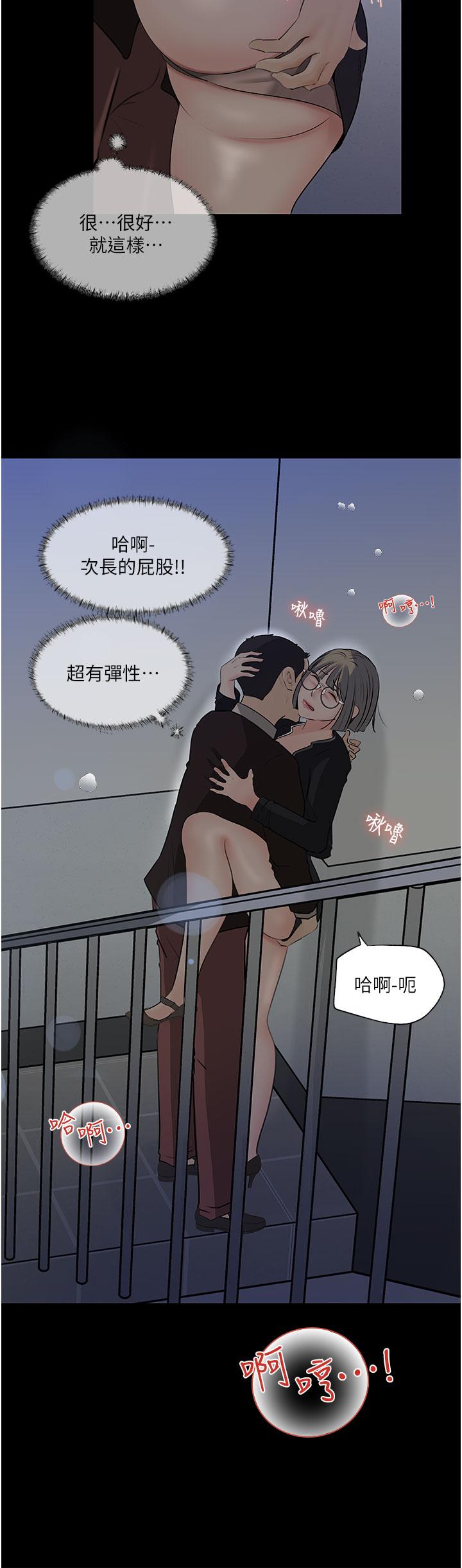 37P - 深入小姨子