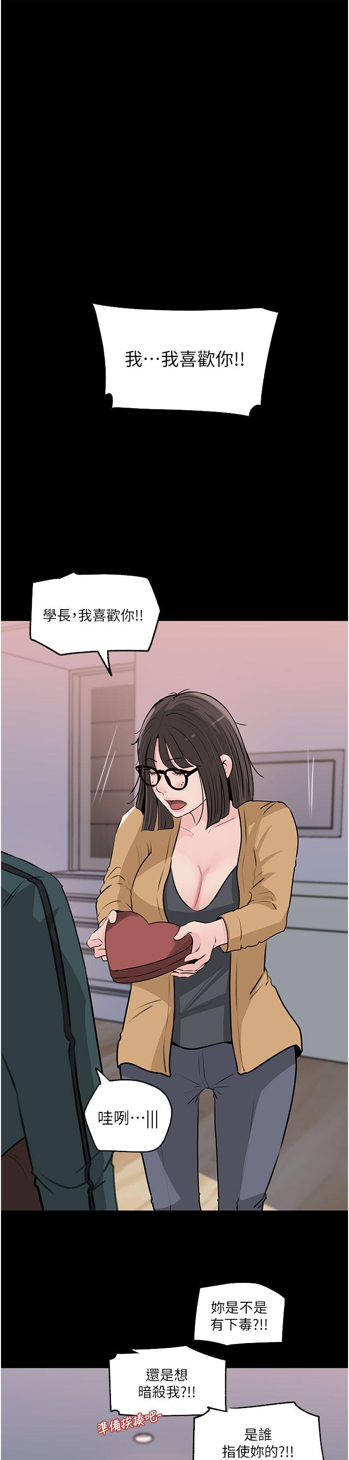 3P - 深入小姨子