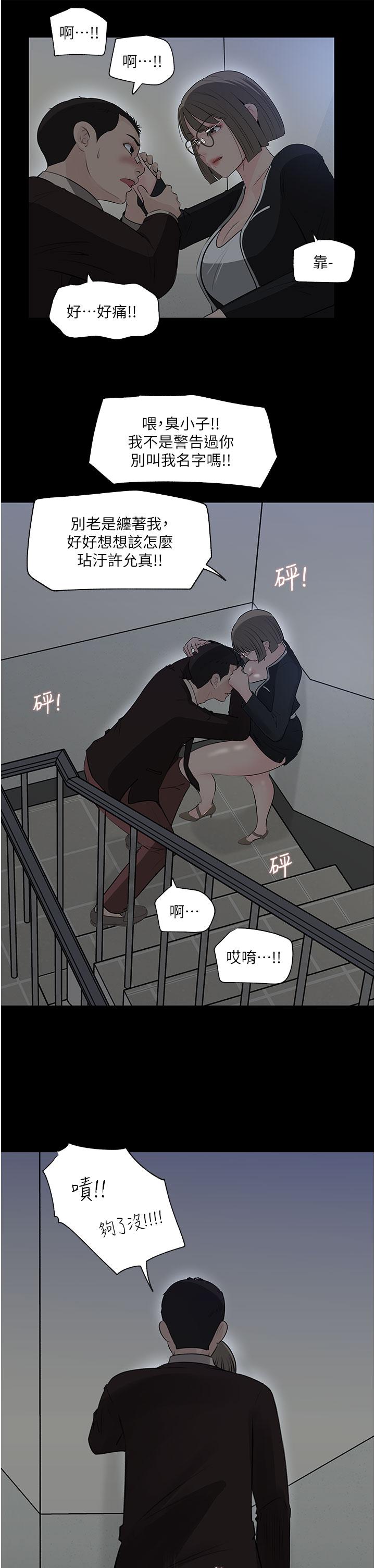 40P - 深入小姨子