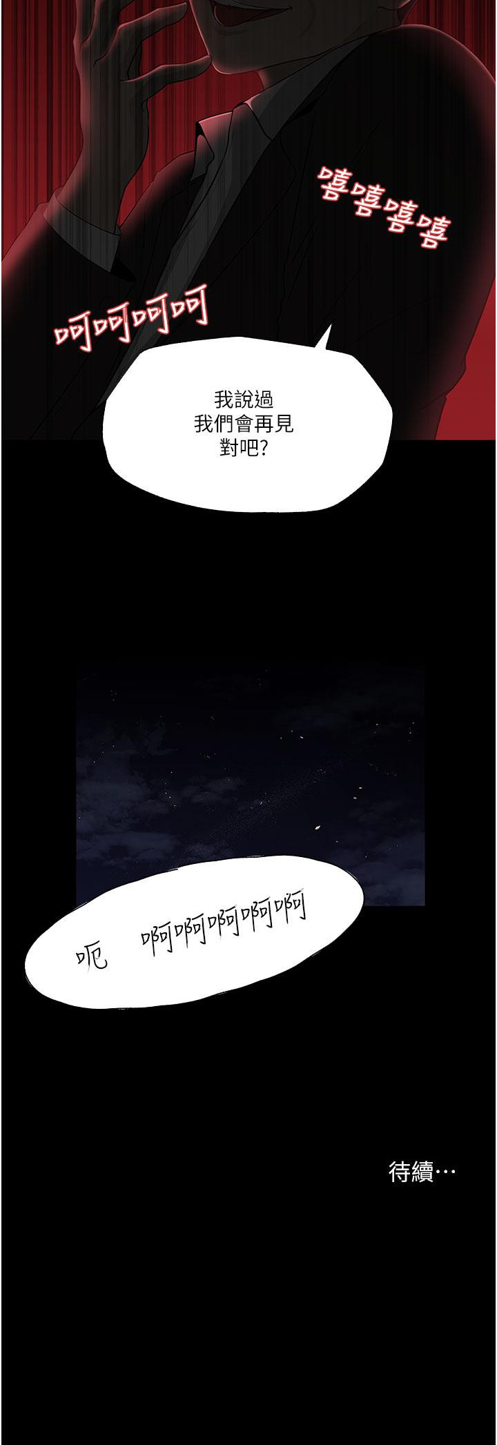 47P - 深入小姨子