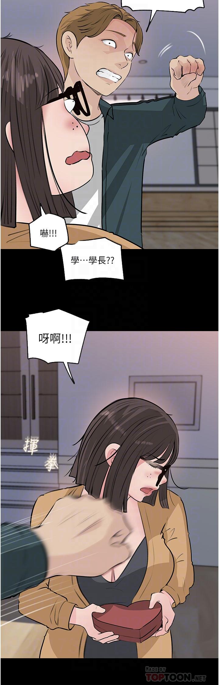 4P - 深入小姨子