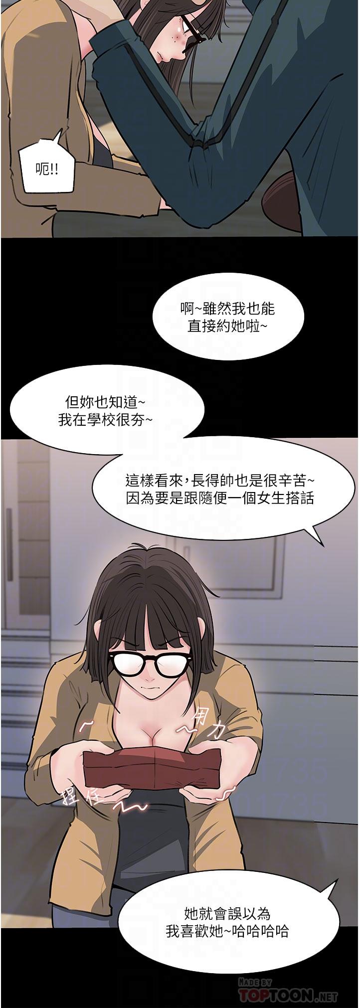 6P - 深入小姨子