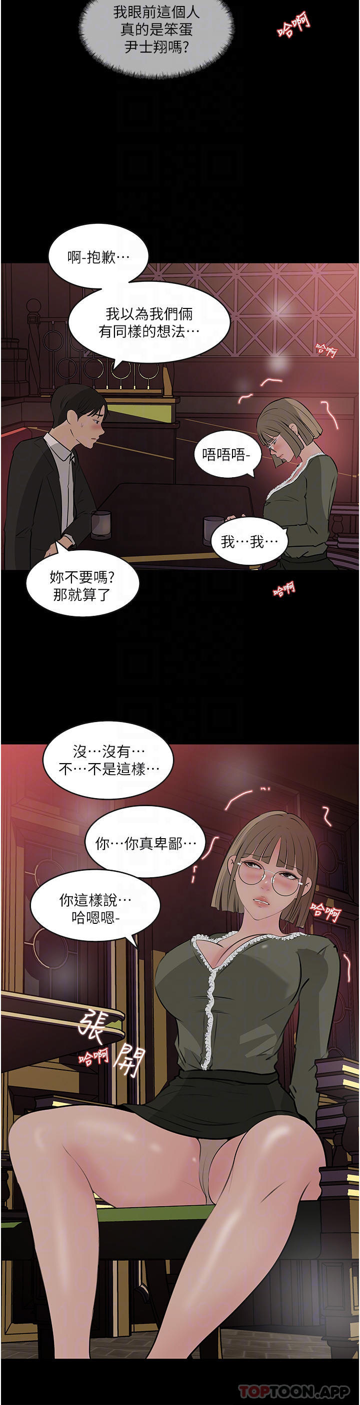 10P - 深入小姨子