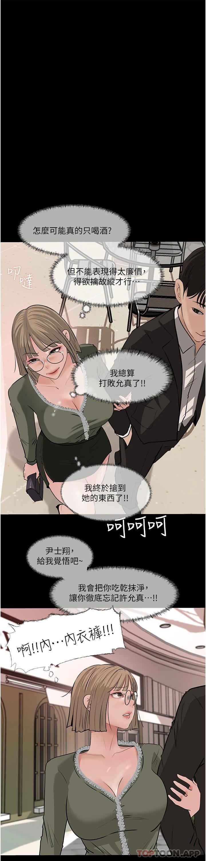 13P - 深入小姨子