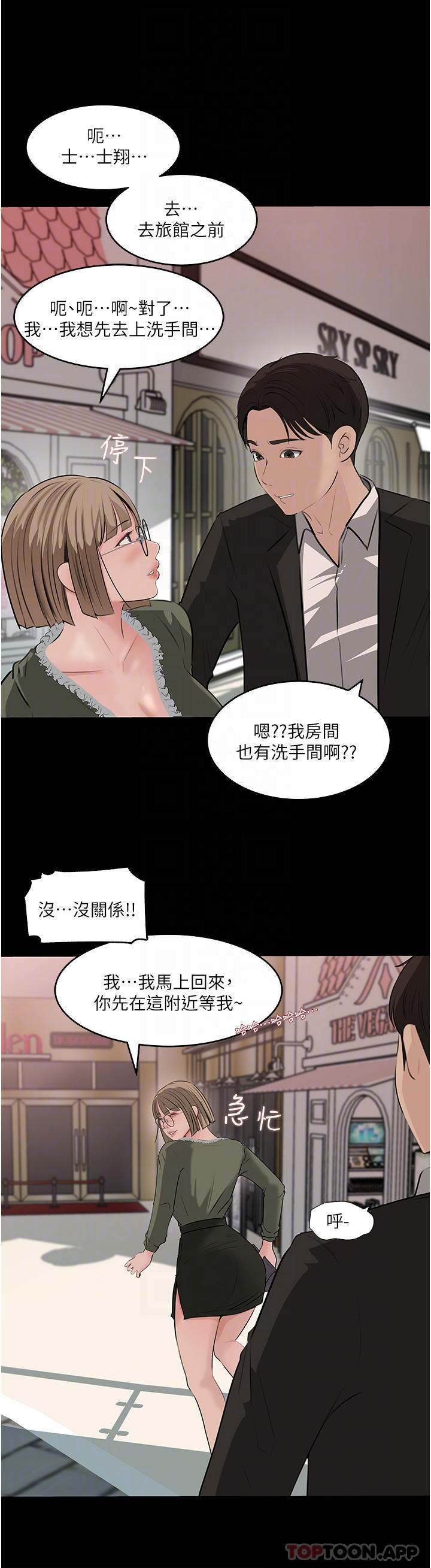 14P - 深入小姨子