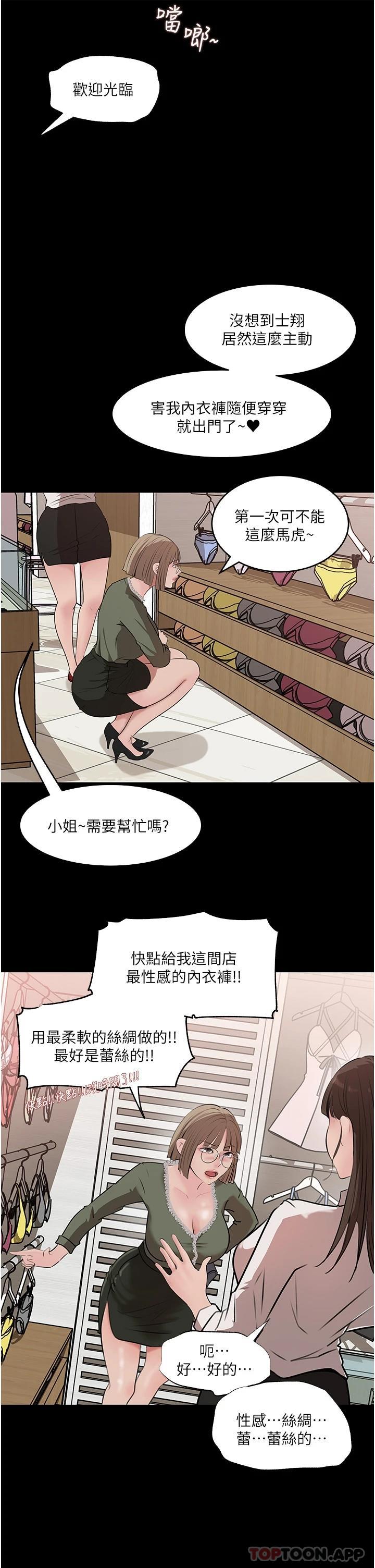15P - 深入小姨子