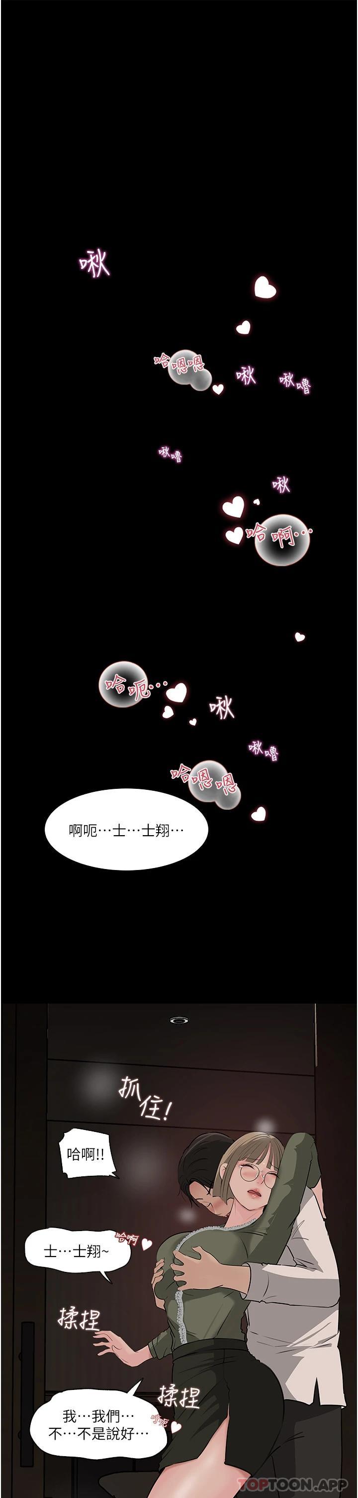 17P - 深入小姨子