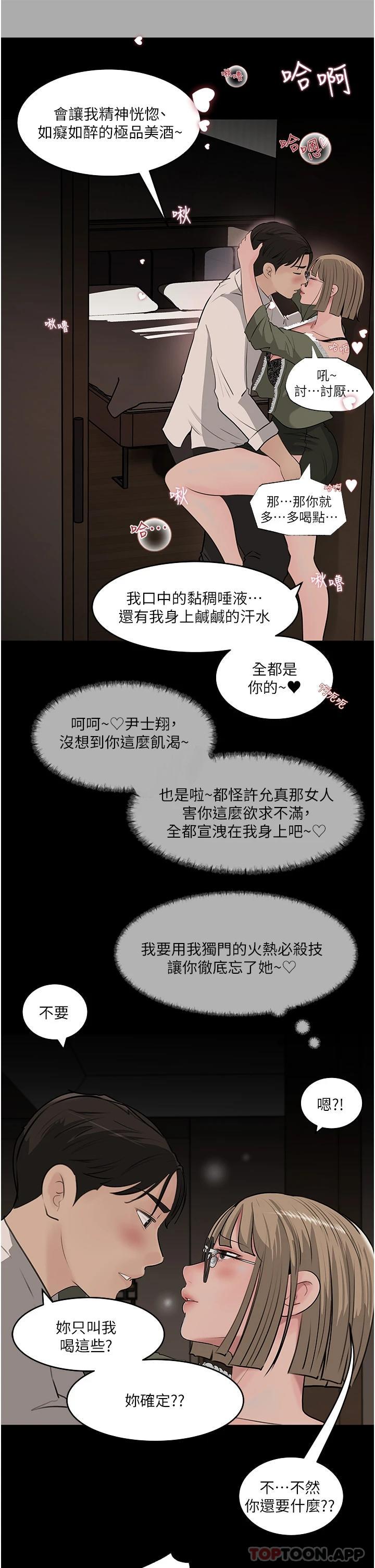 19P - 深入小姨子