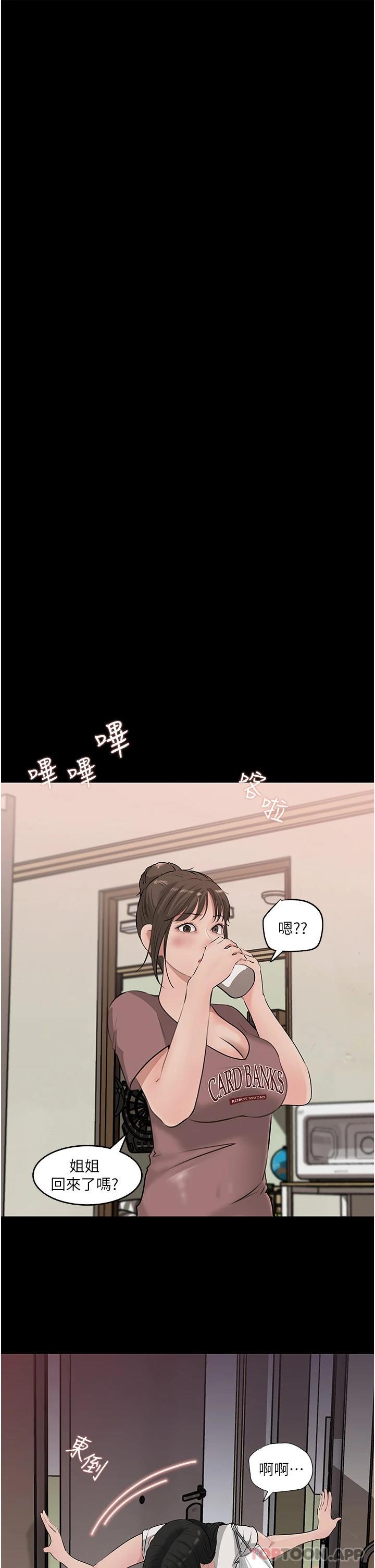 27P - 深入小姨子