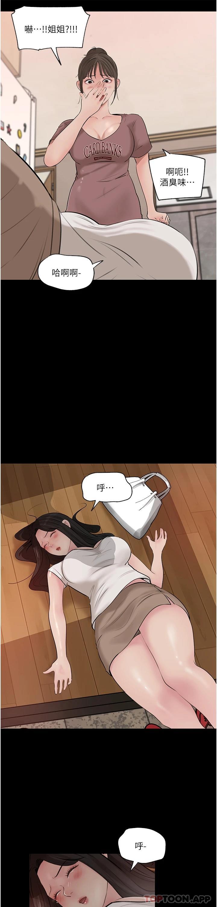 29P - 深入小姨子