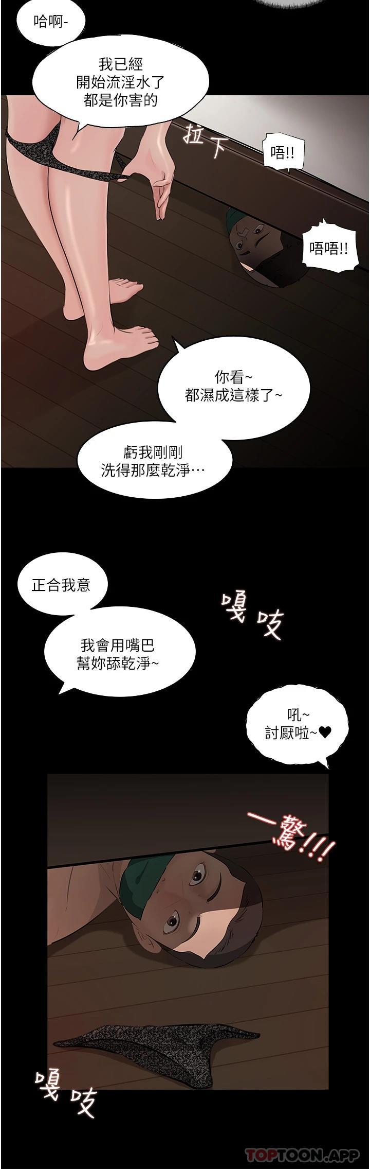32P - 深入小姨子