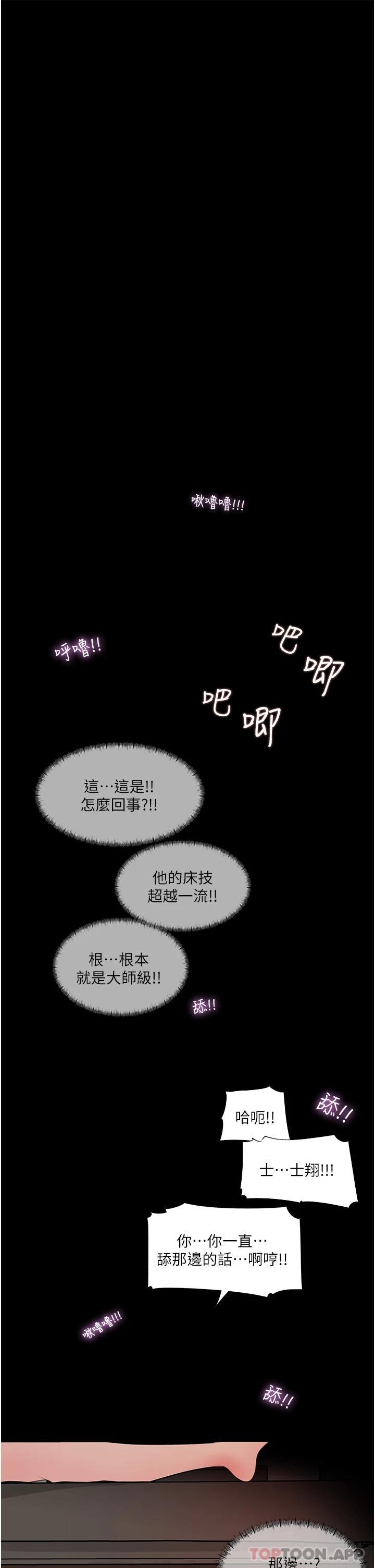 33P - 深入小姨子